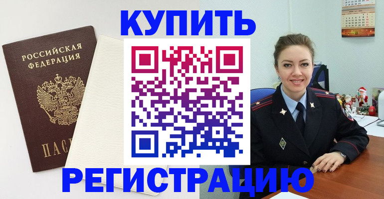 прописка регистрация в Хадыженске