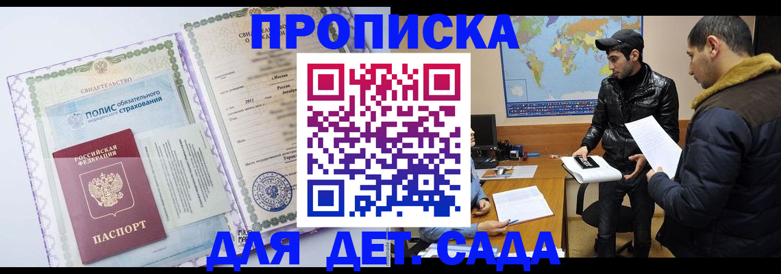 временная регистрация гарантия в Хадыженске