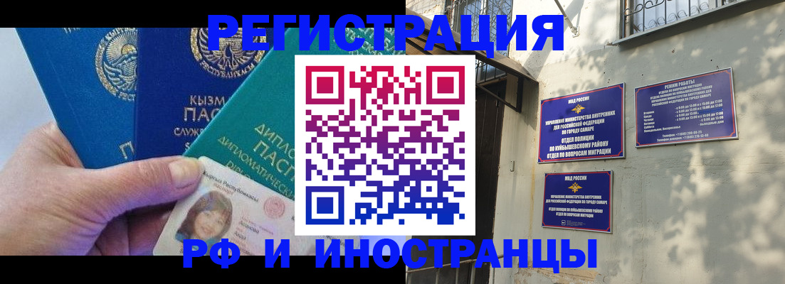 временная регистрация поиск в Хадыженске